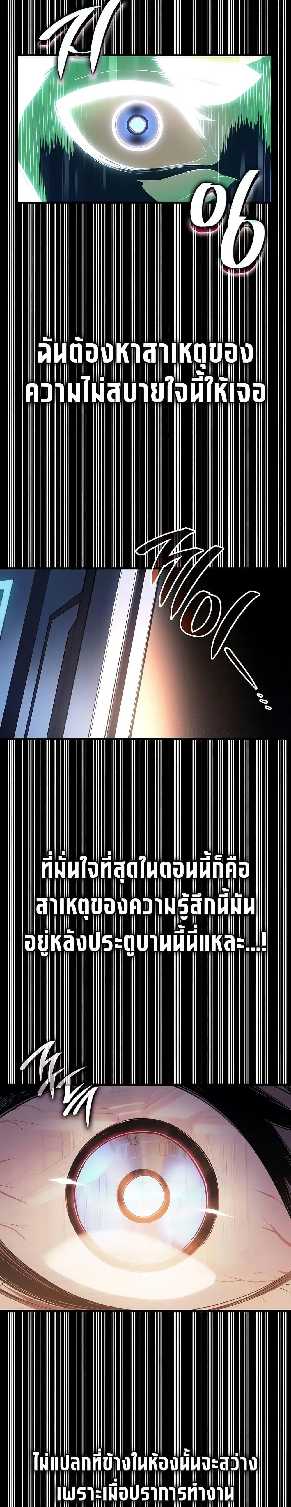 Bad Born Blood - หน้า 33