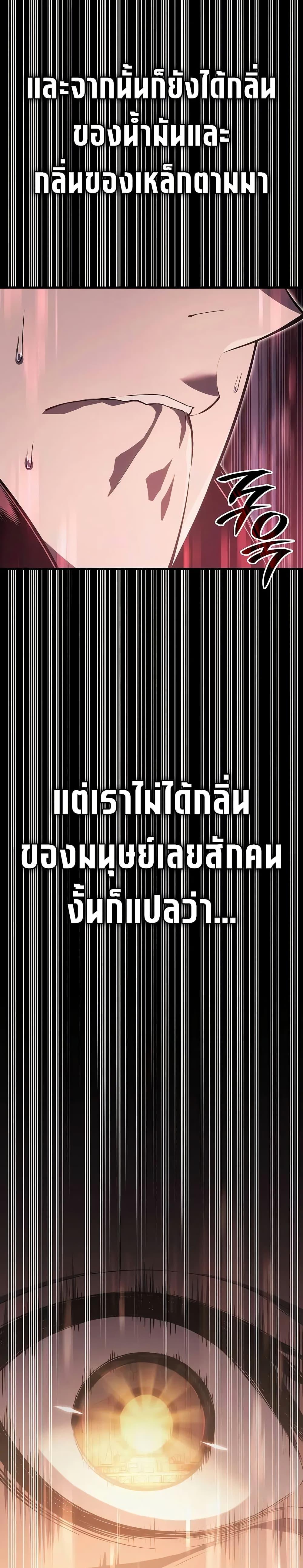 Bad Born Blood - หน้า 35