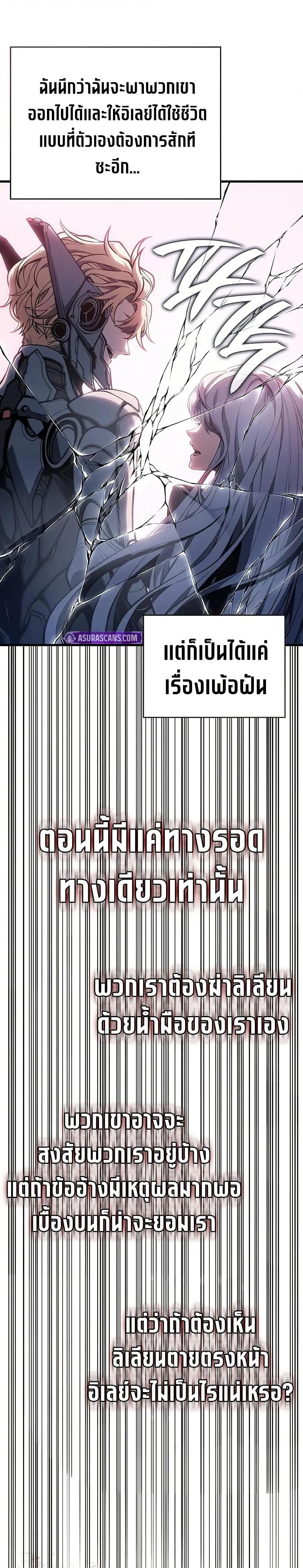 Bad Born Blood - หน้า 39