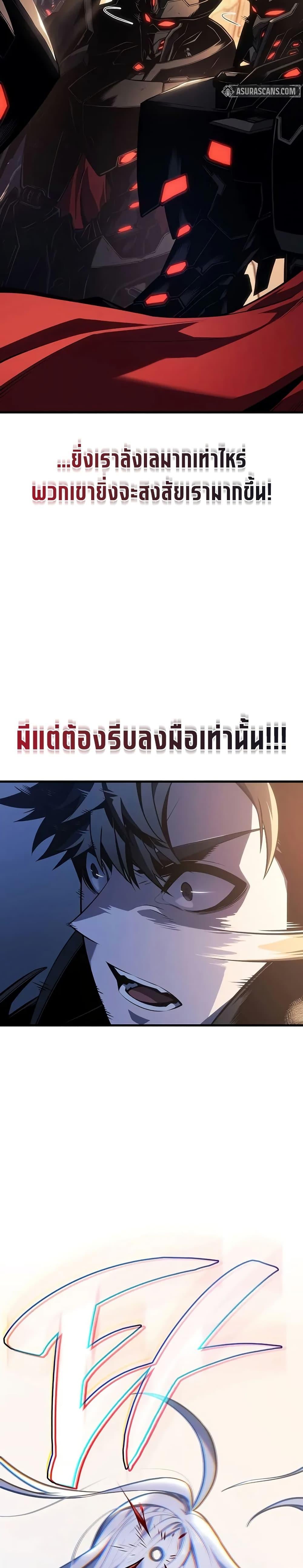 Bad Born Blood - หน้า 41