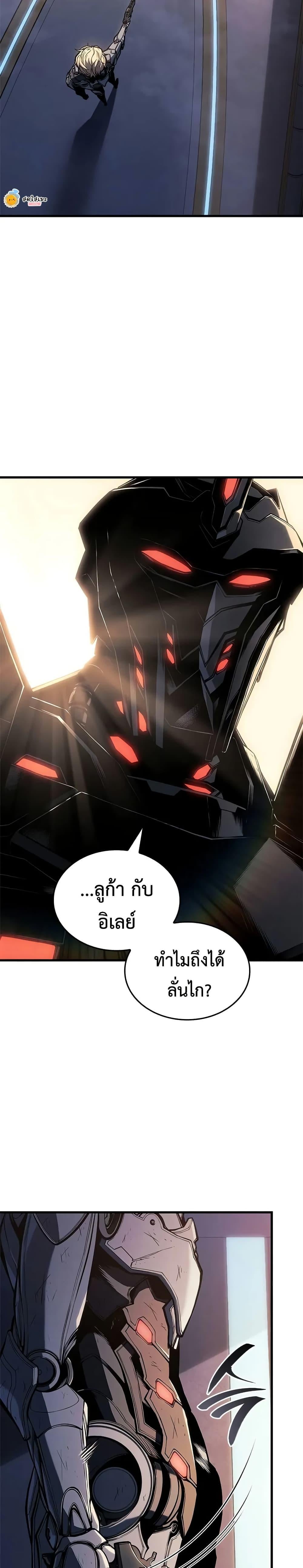 Bad Born Blood - หน้า 45