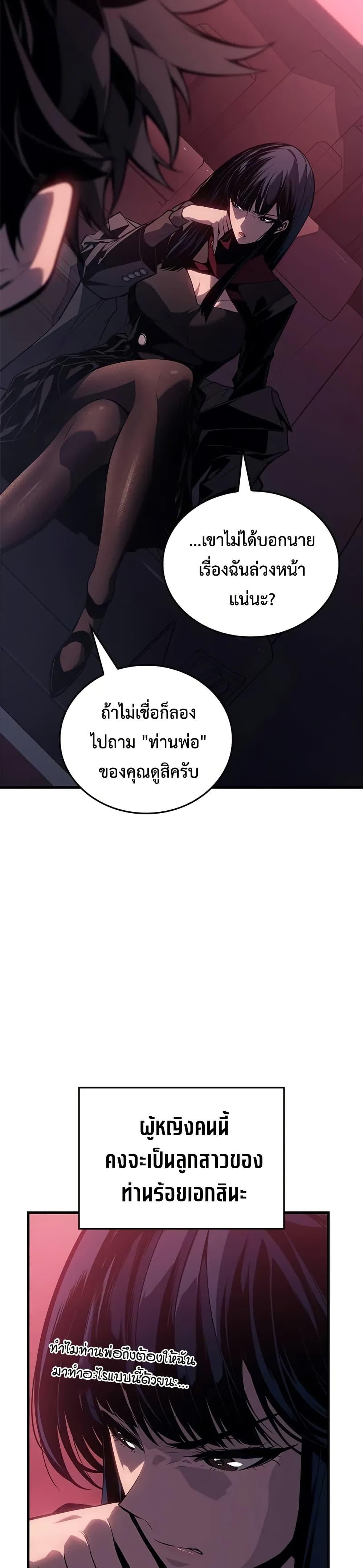 Bad Born Blood - หน้า 10
