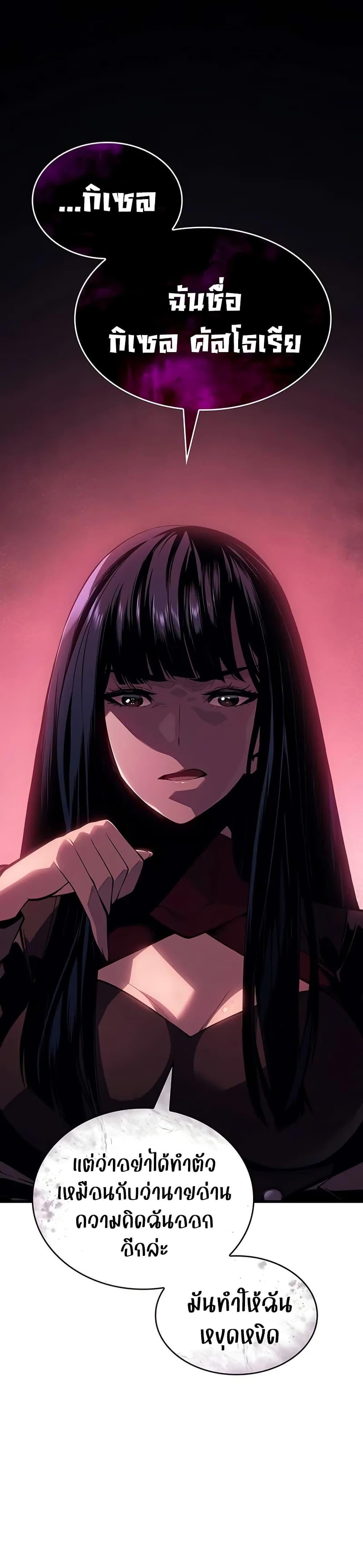 Bad Born Blood - หน้า 13