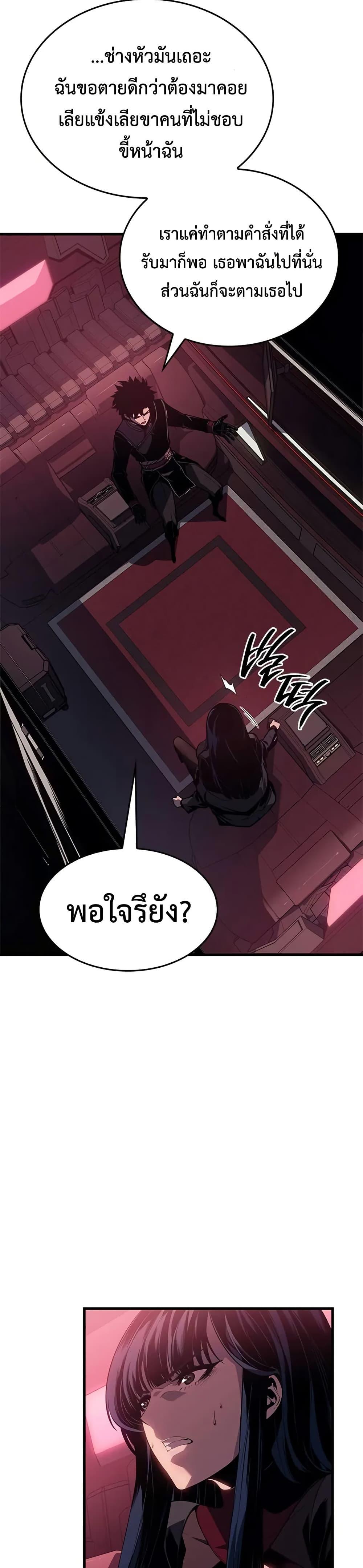 Bad Born Blood - หน้า 16