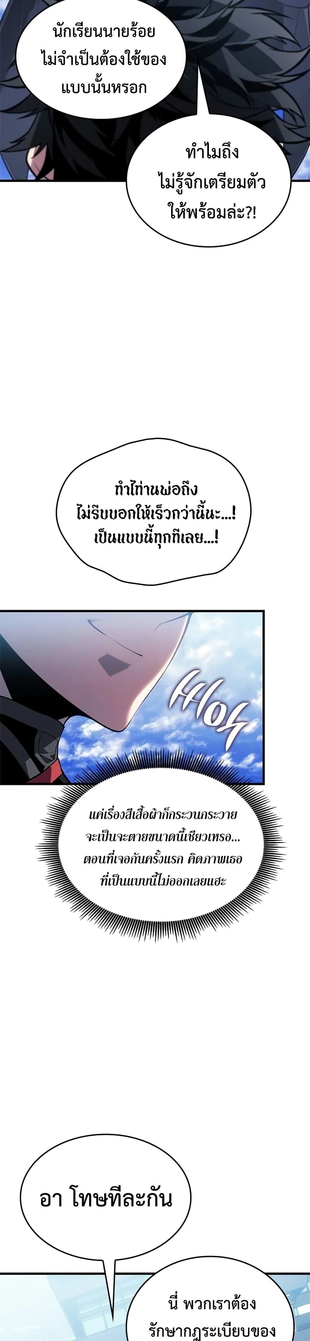 Bad Born Blood - หน้า 29
