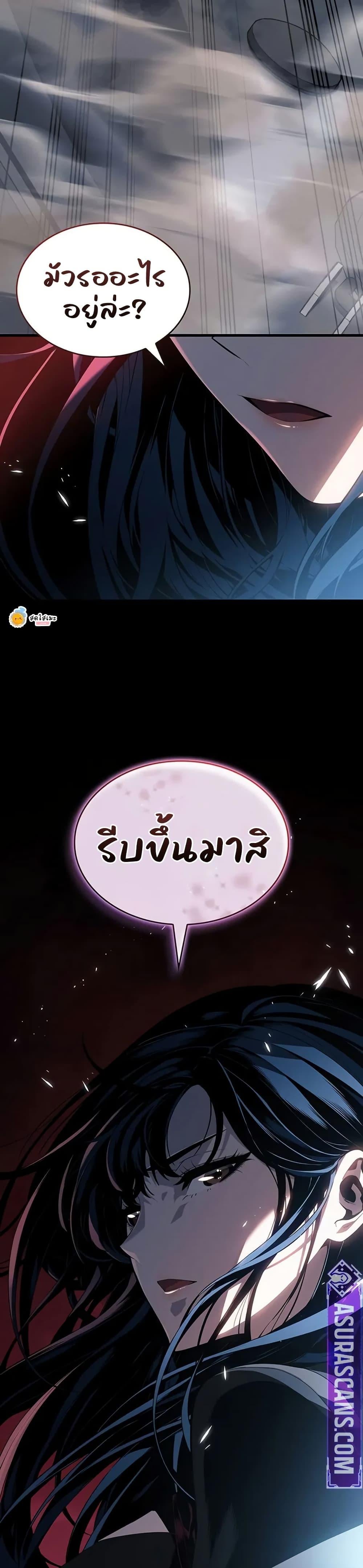 Bad Born Blood - หน้า 3