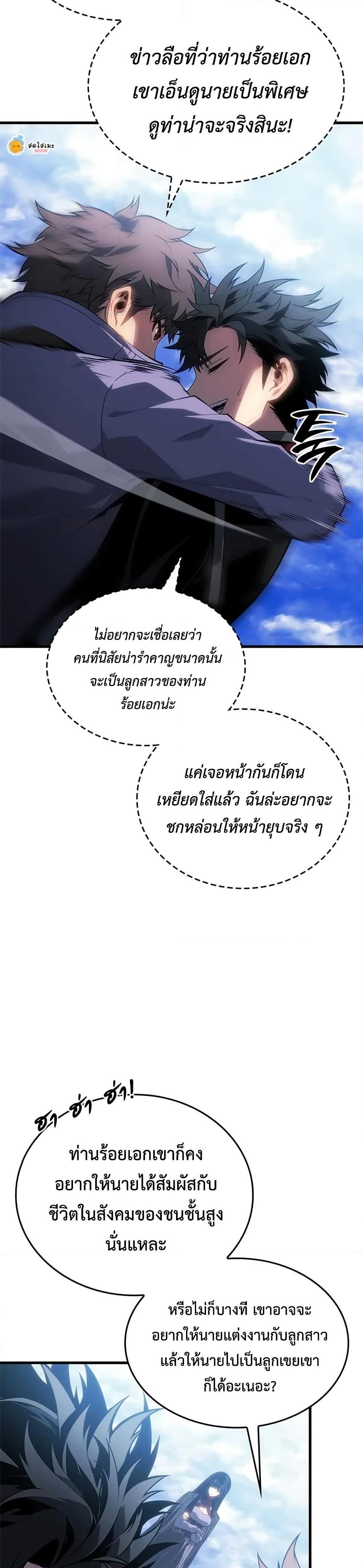 Bad Born Blood - หน้า 33