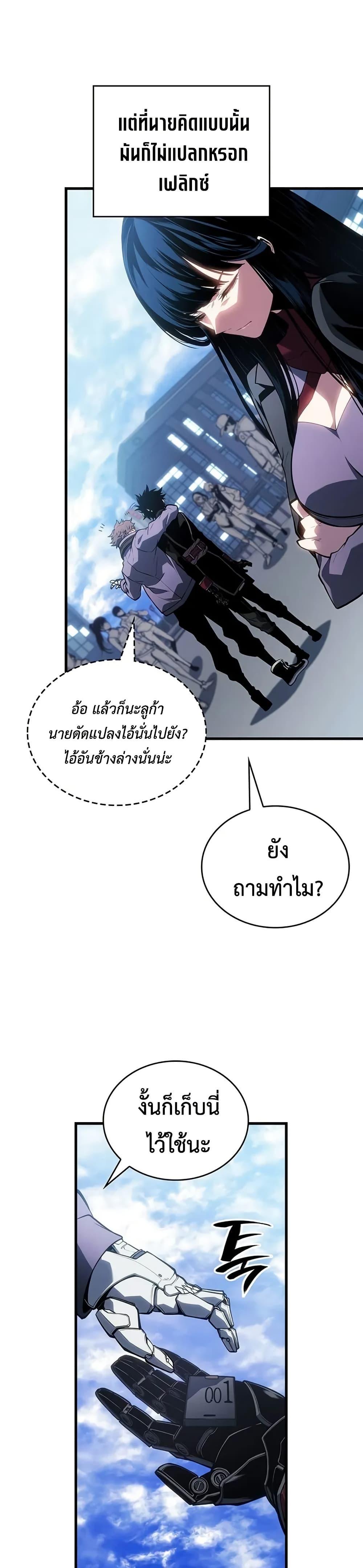 Bad Born Blood - หน้า 36