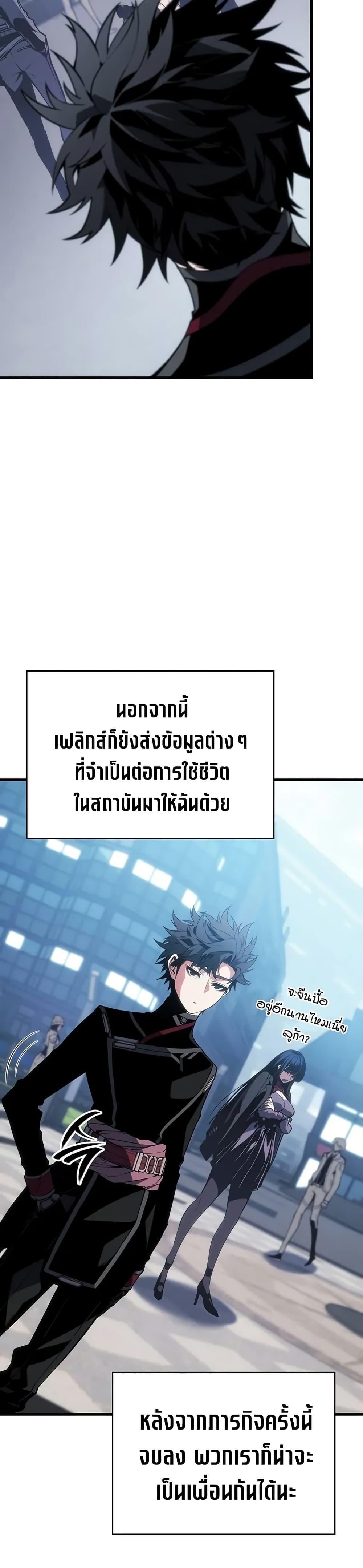 Bad Born Blood - หน้า 38