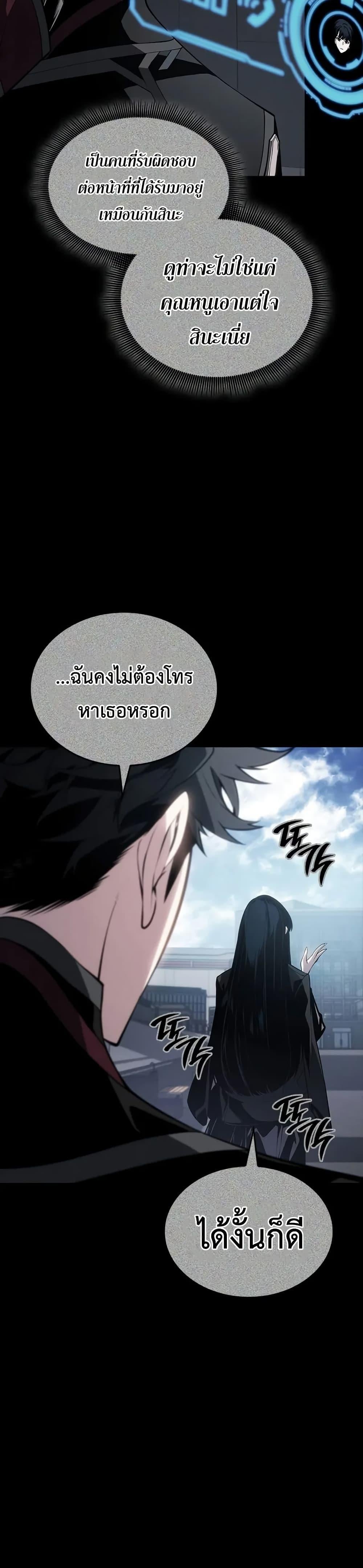 Bad Born Blood - หน้า 47