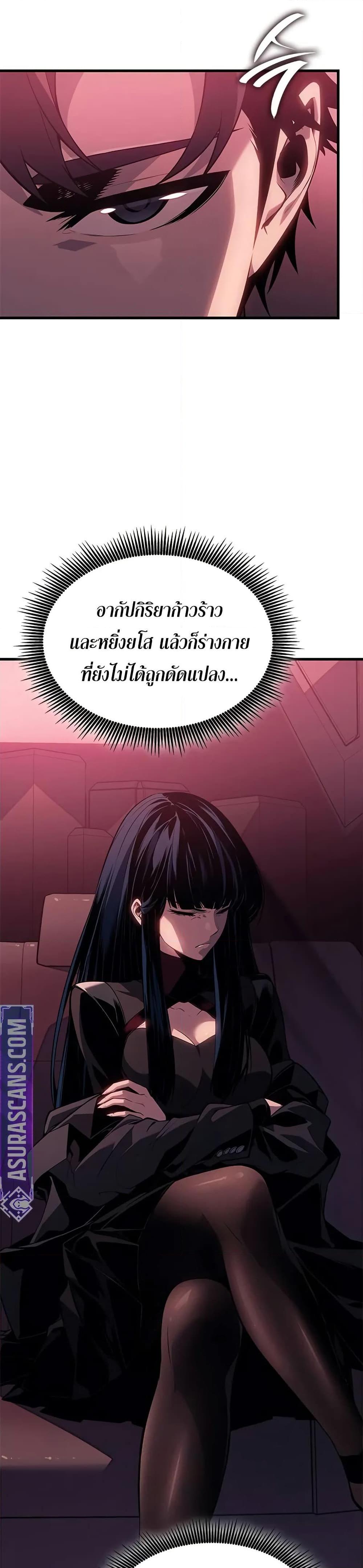 Bad Born Blood - หน้า 6