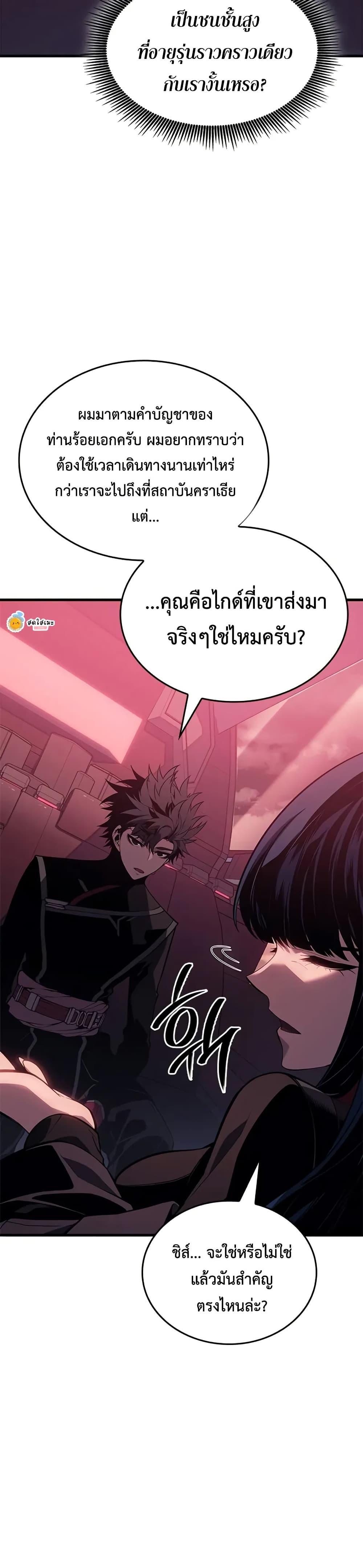 Bad Born Blood - หน้า 7