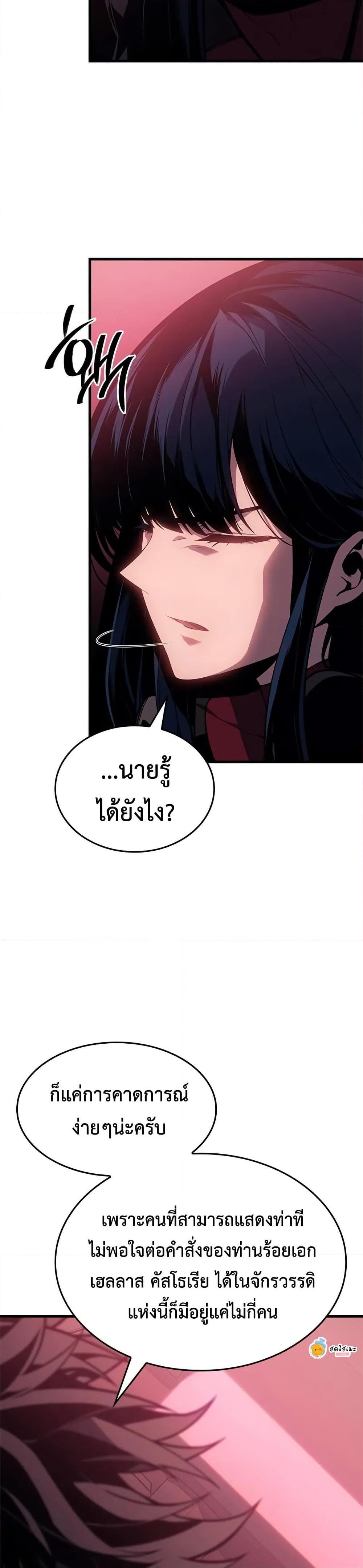 Bad Born Blood - หน้า 9