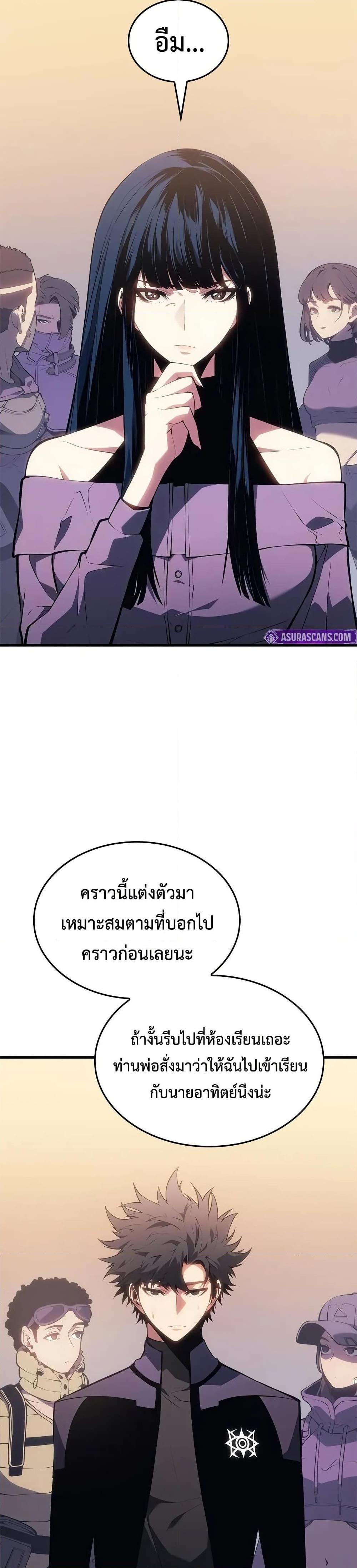 Bad Born Blood - หน้า 13