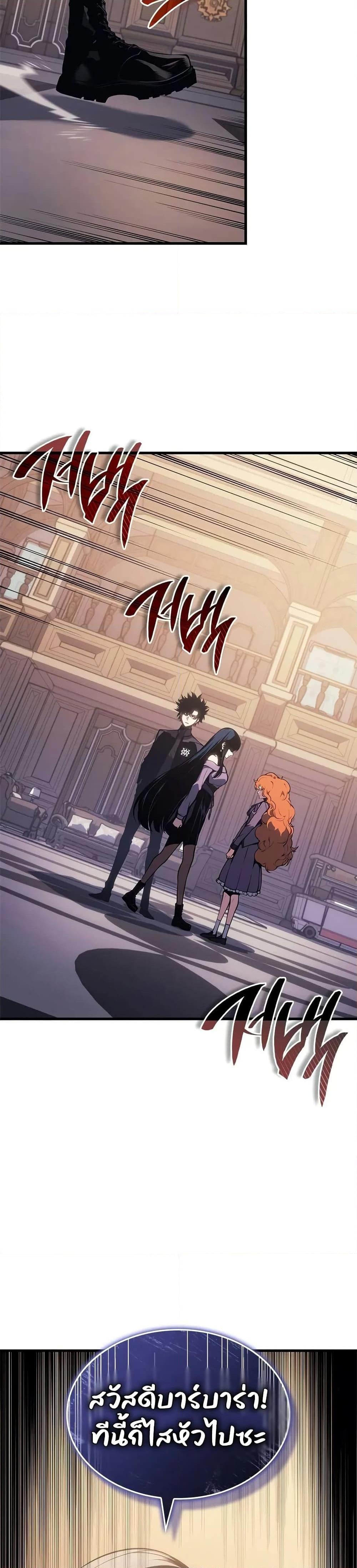Bad Born Blood - หน้า 17
