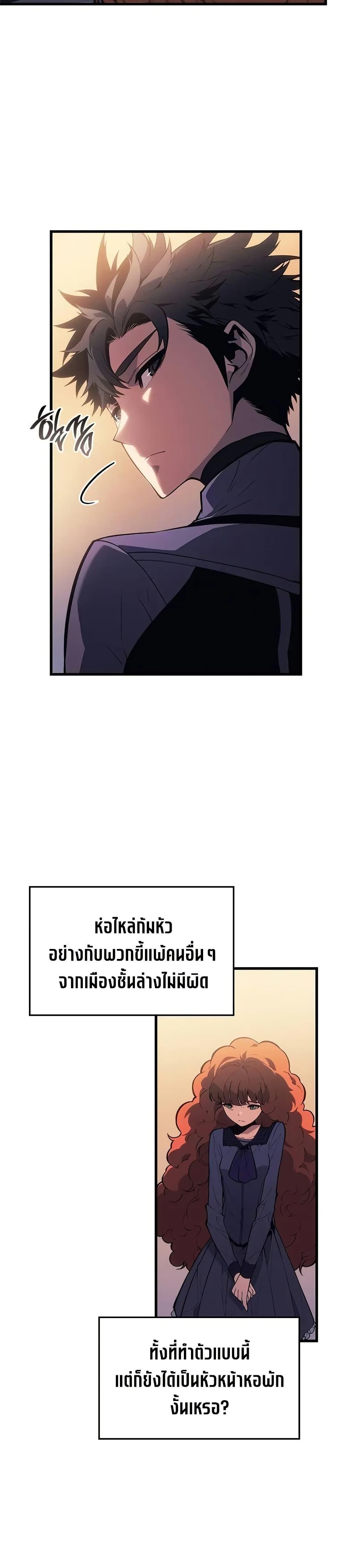 Bad Born Blood - หน้า 19