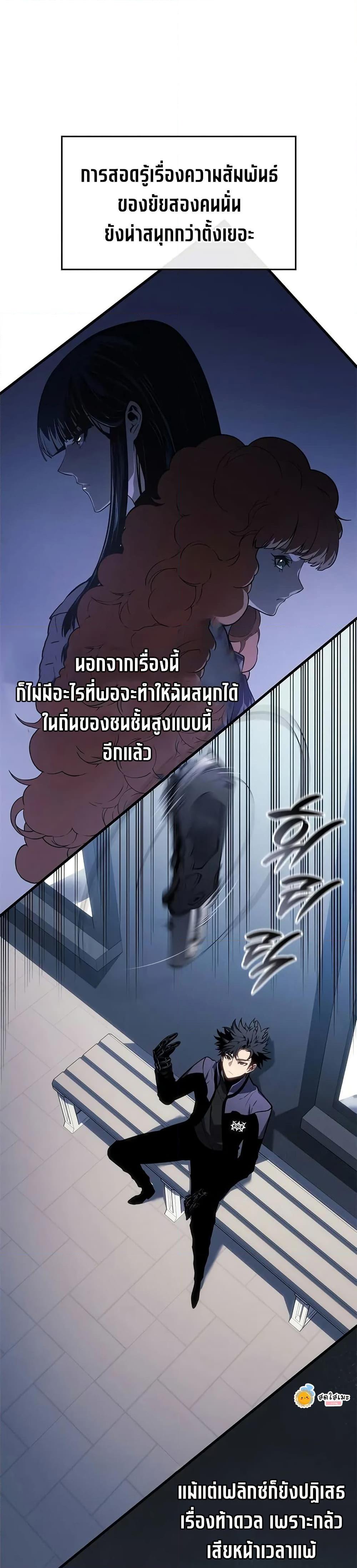 Bad Born Blood - หน้า 25