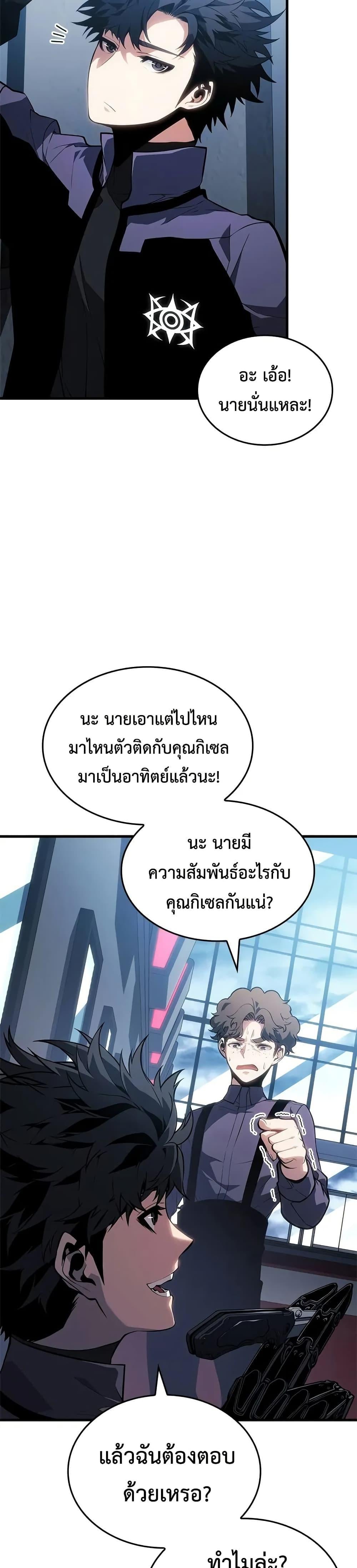 Bad Born Blood - หน้า 28