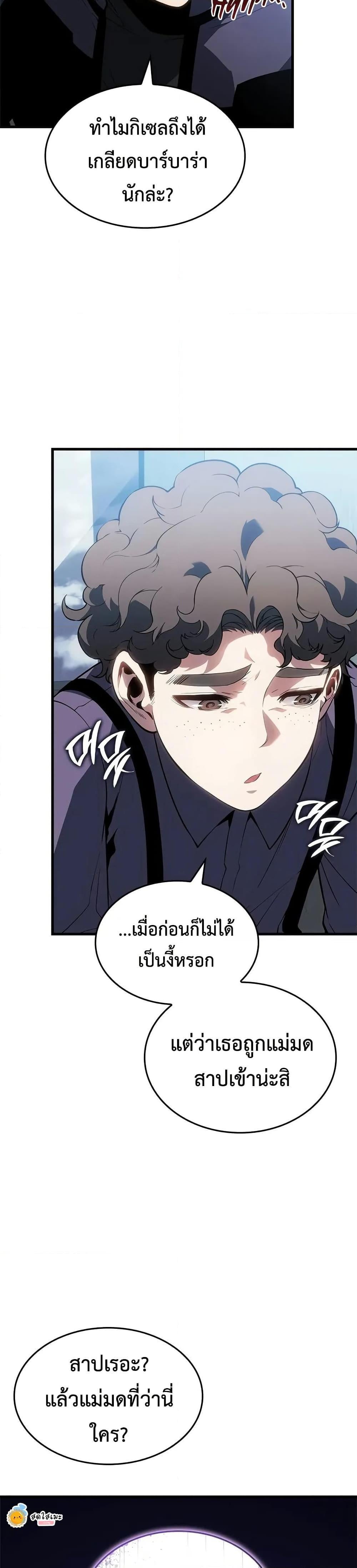 Bad Born Blood - หน้า 34