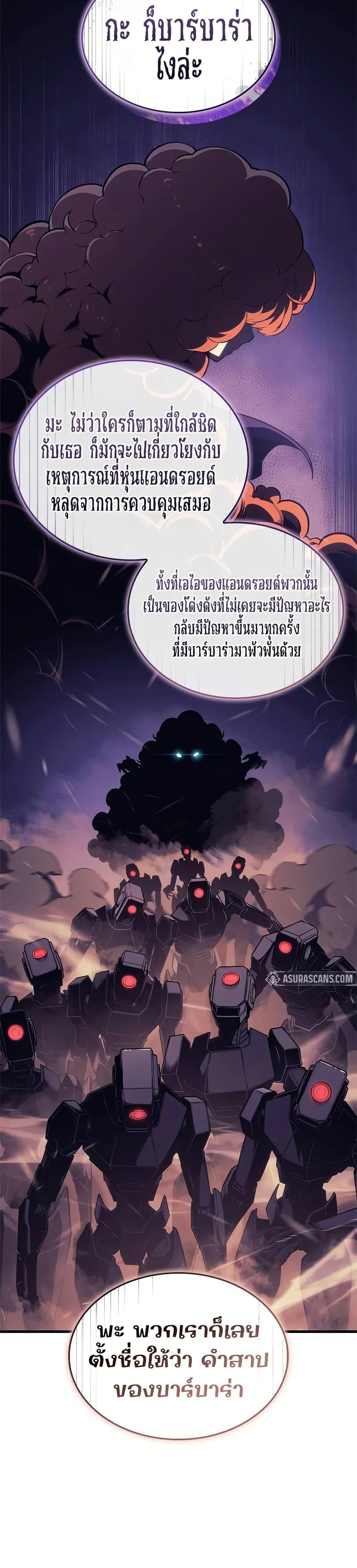 Bad Born Blood - หน้า 35