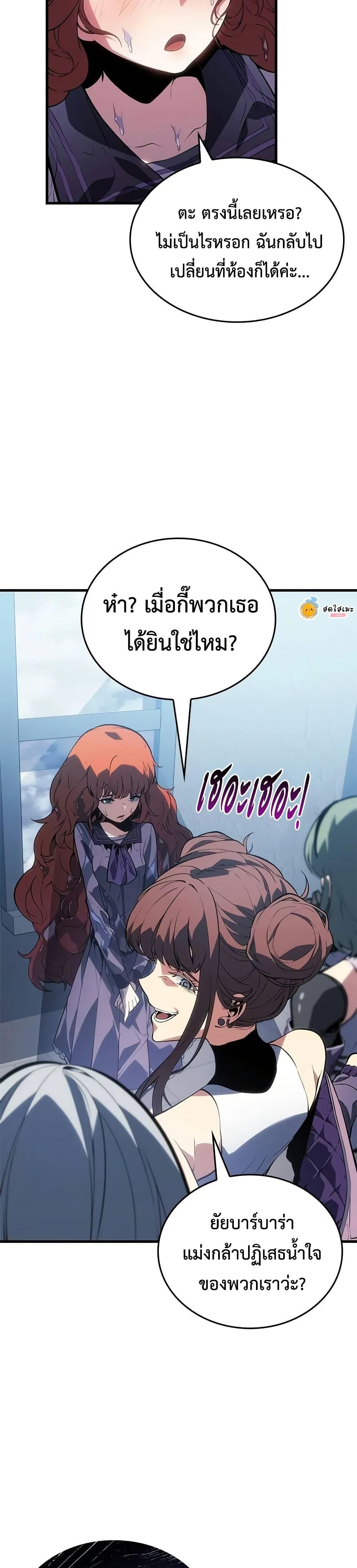 Bad Born Blood - หน้า 40
