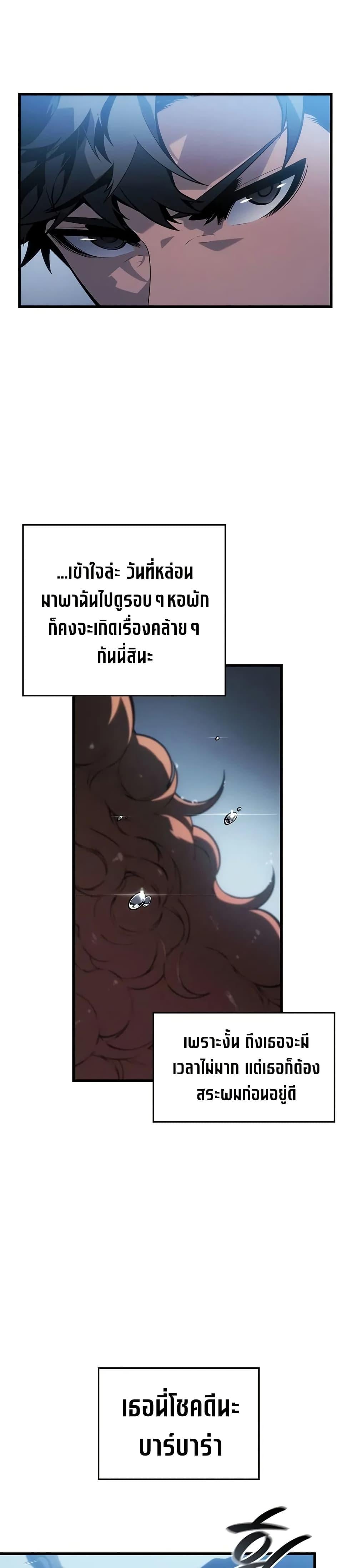 Bad Born Blood - หน้า 43