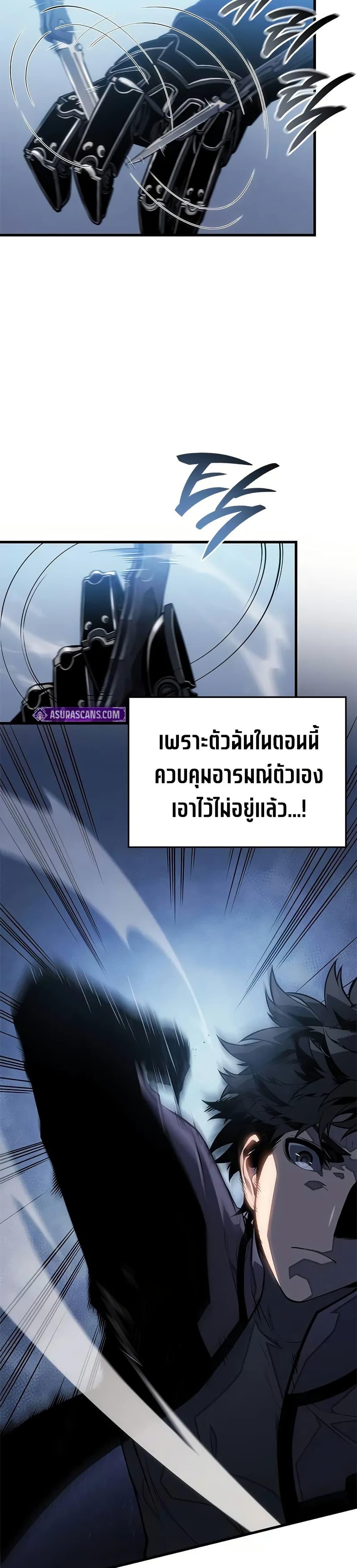 Bad Born Blood - หน้า 44