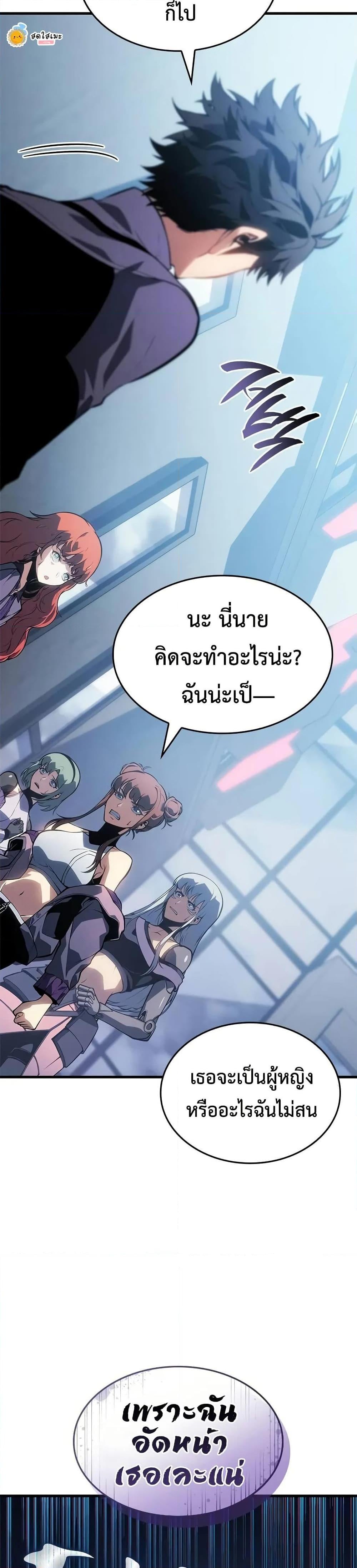 Bad Born Blood - หน้า 46