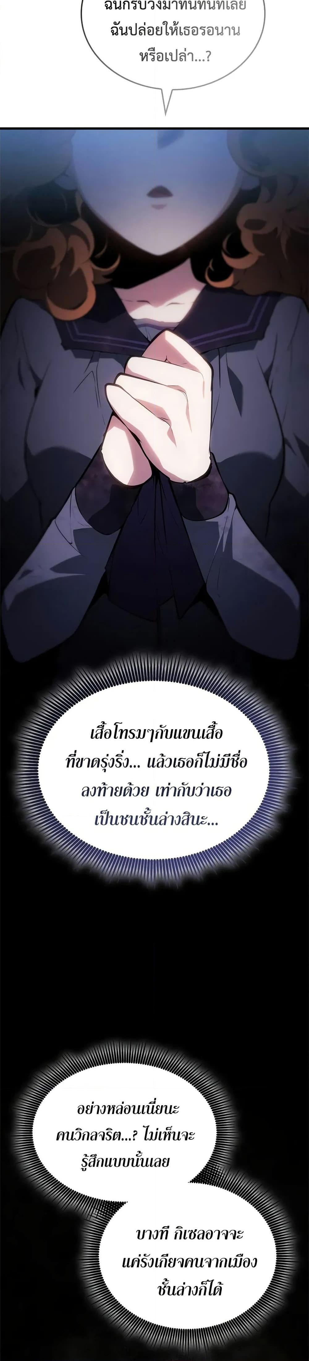 Bad Born Blood - หน้า 6