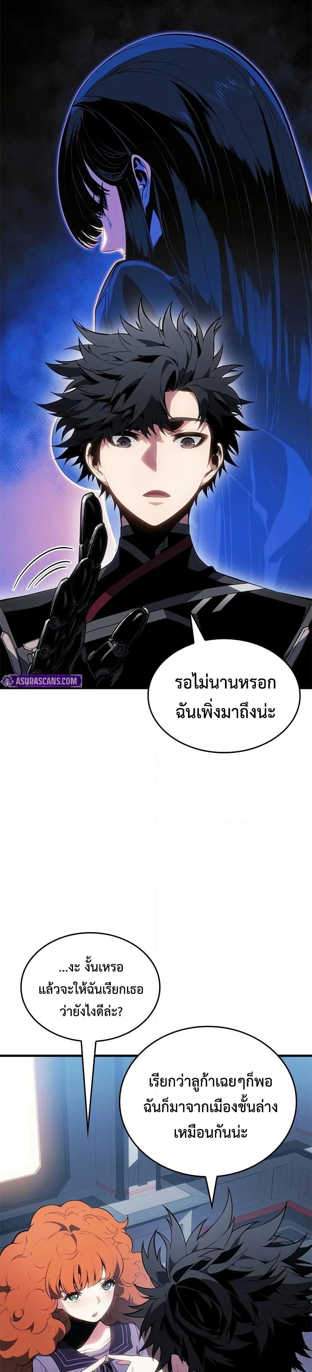 Bad Born Blood - หน้า 7