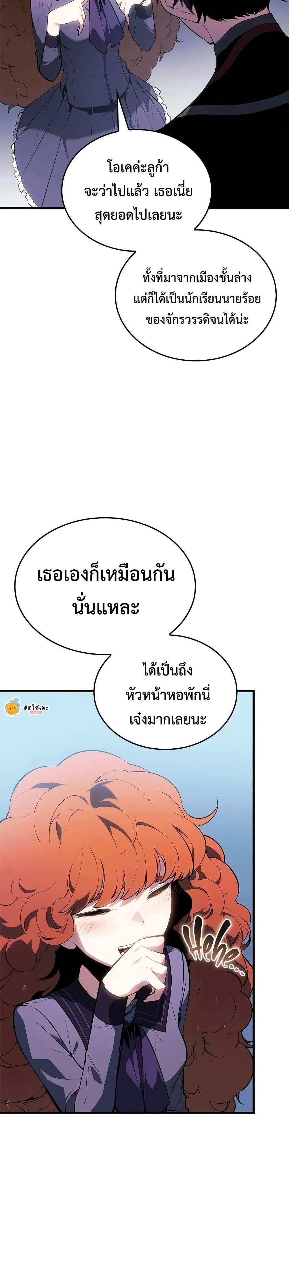 Bad Born Blood - หน้า 8