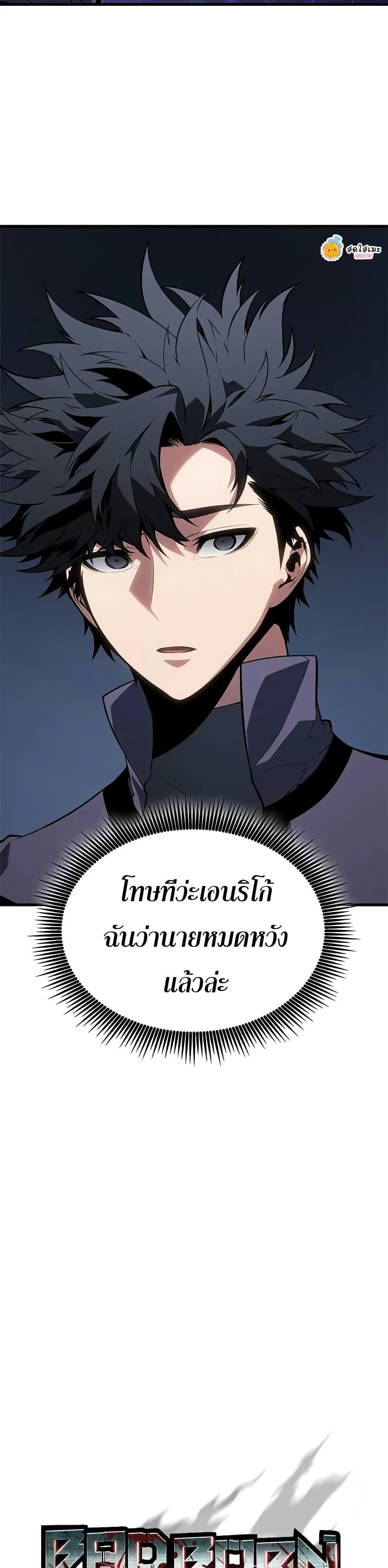 Bad Born Blood - หน้า 10