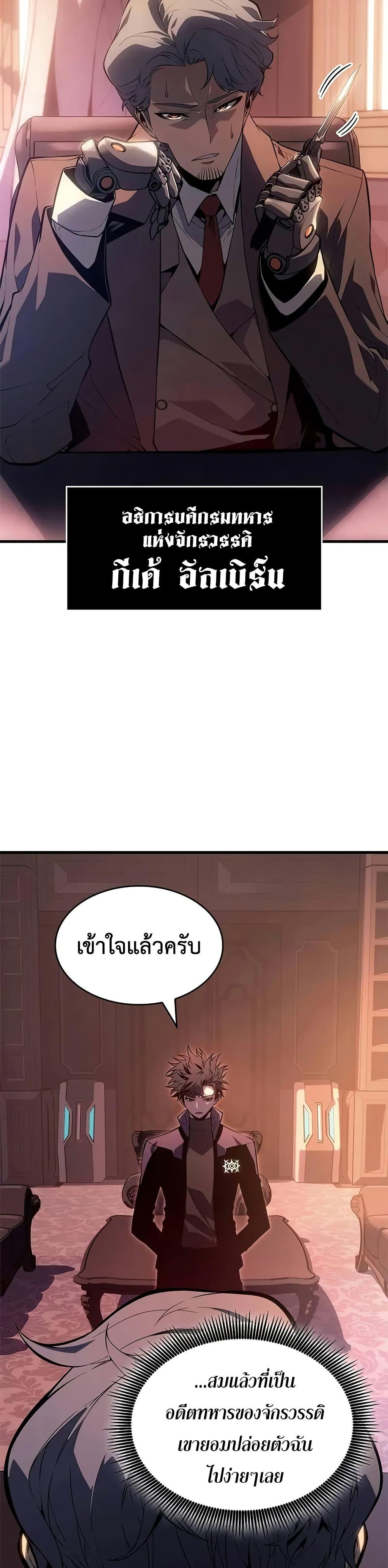 Bad Born Blood - หน้า 13