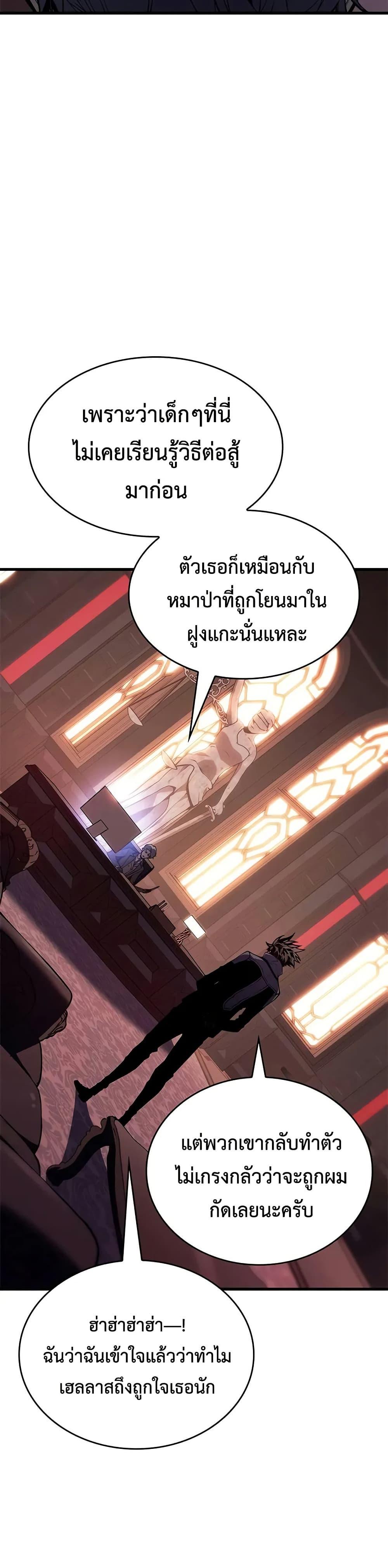 Bad Born Blood - หน้า 14