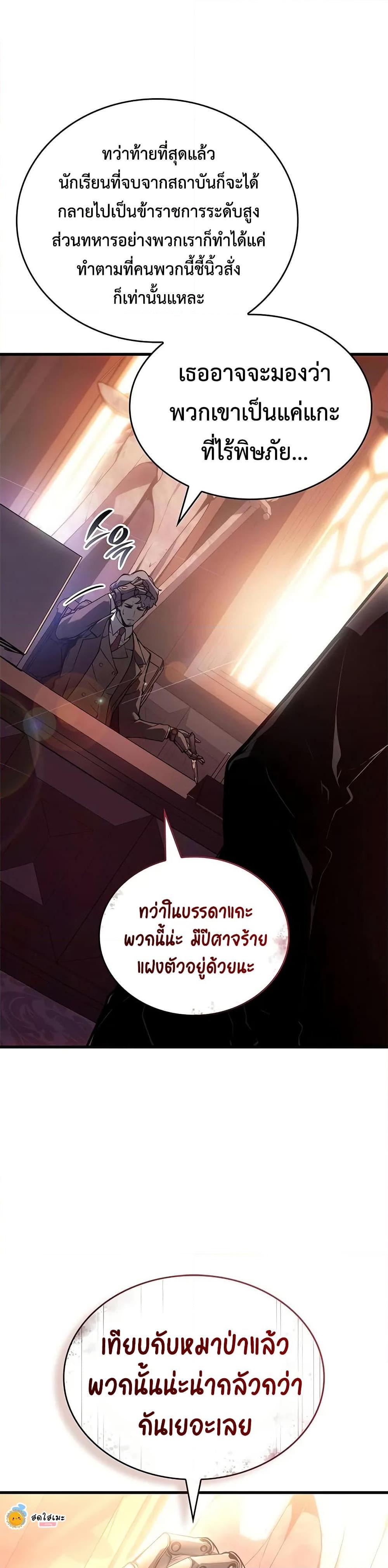 Bad Born Blood - หน้า 15