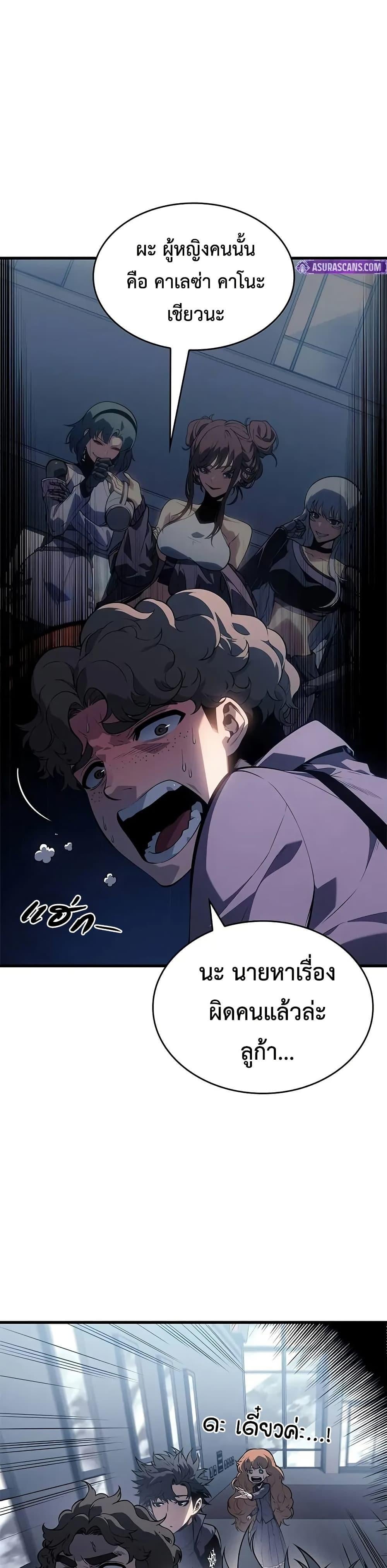 Bad Born Blood - หน้า 2