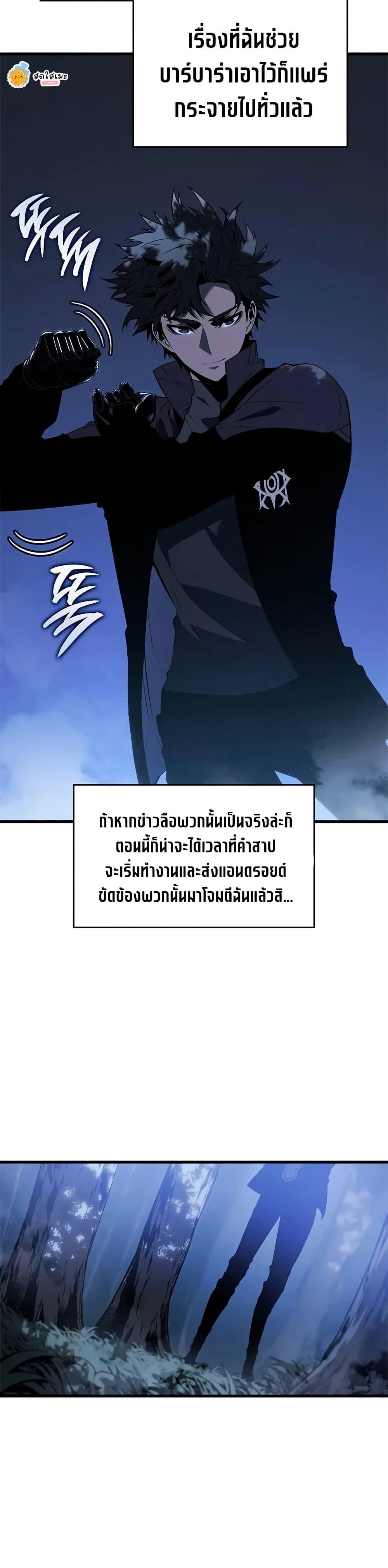 Bad Born Blood - หน้า 20