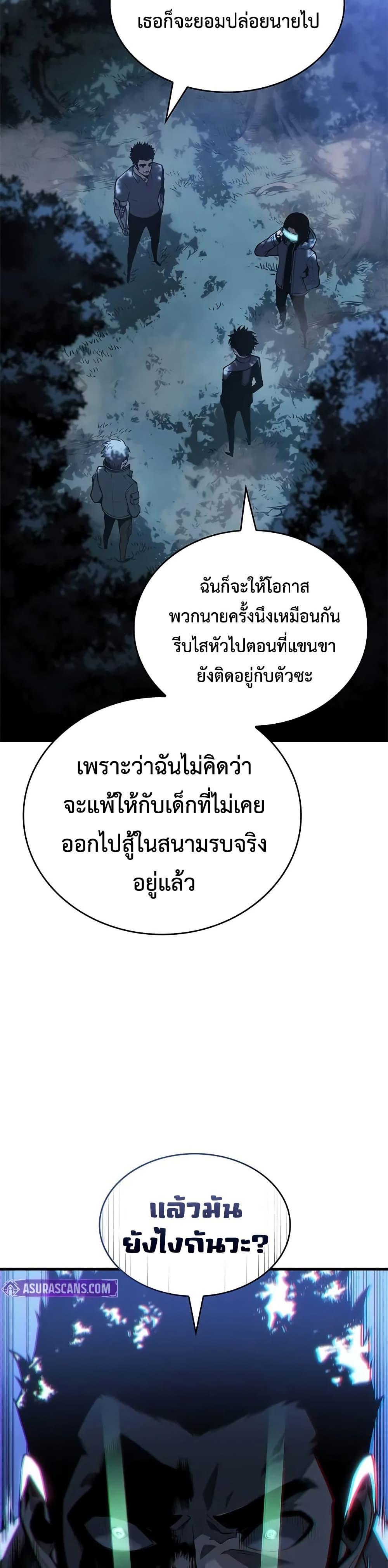 Bad Born Blood - หน้า 25