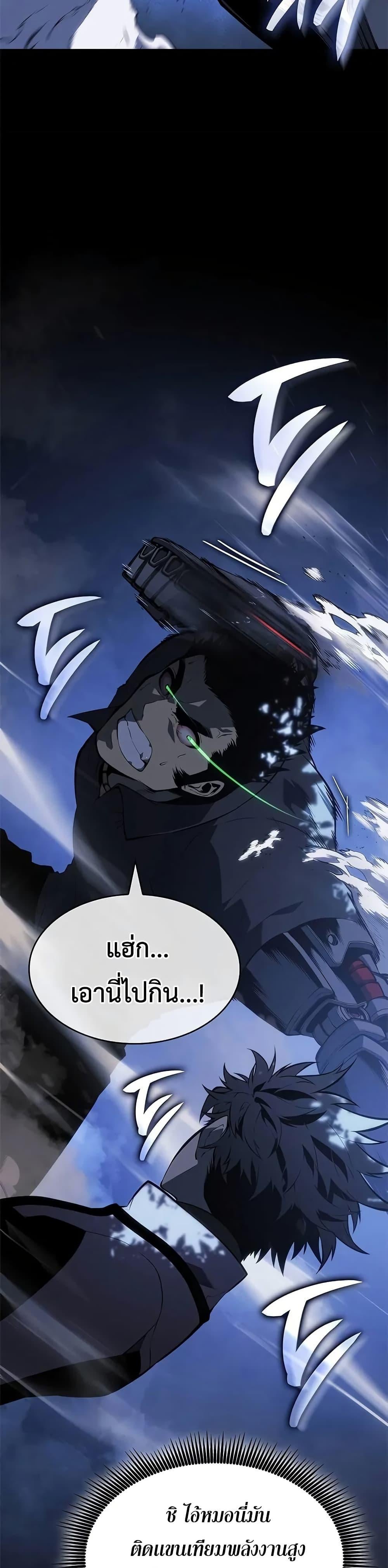 Bad Born Blood - หน้า 27