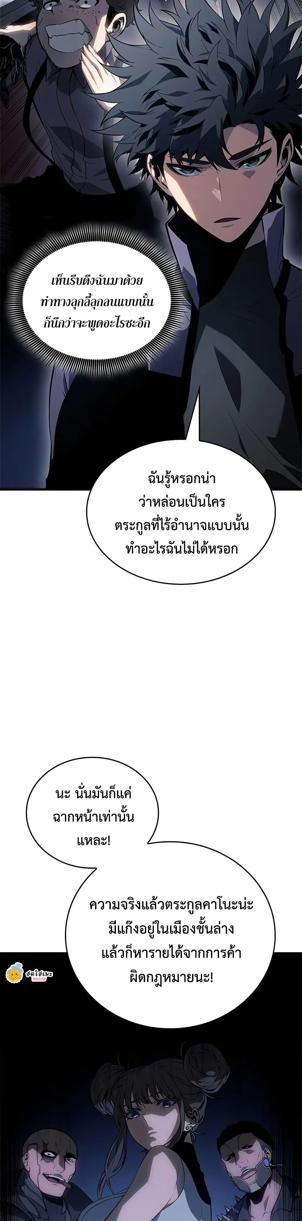 Bad Born Blood - หน้า 3