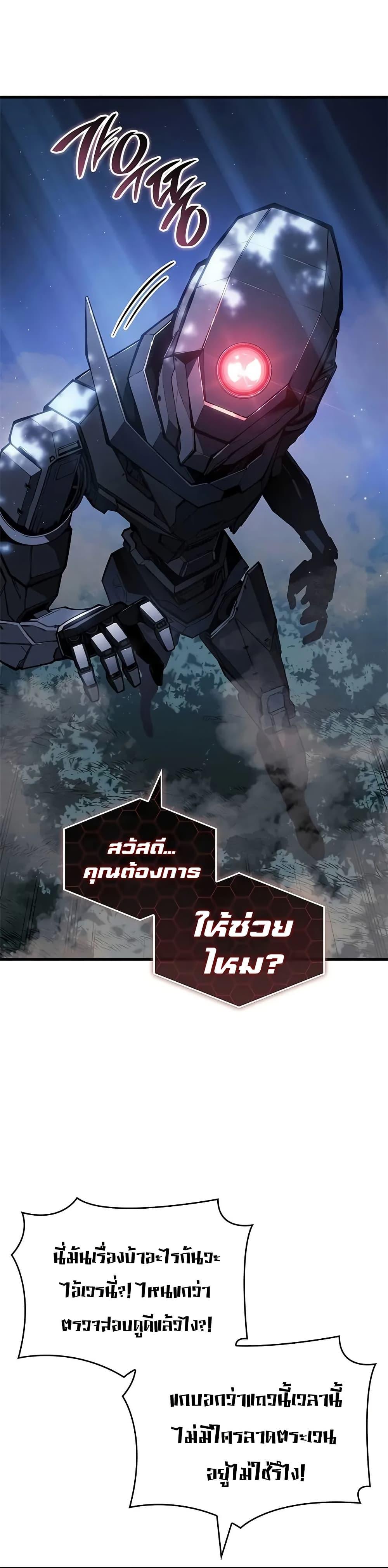 Bad Born Blood - หน้า 31