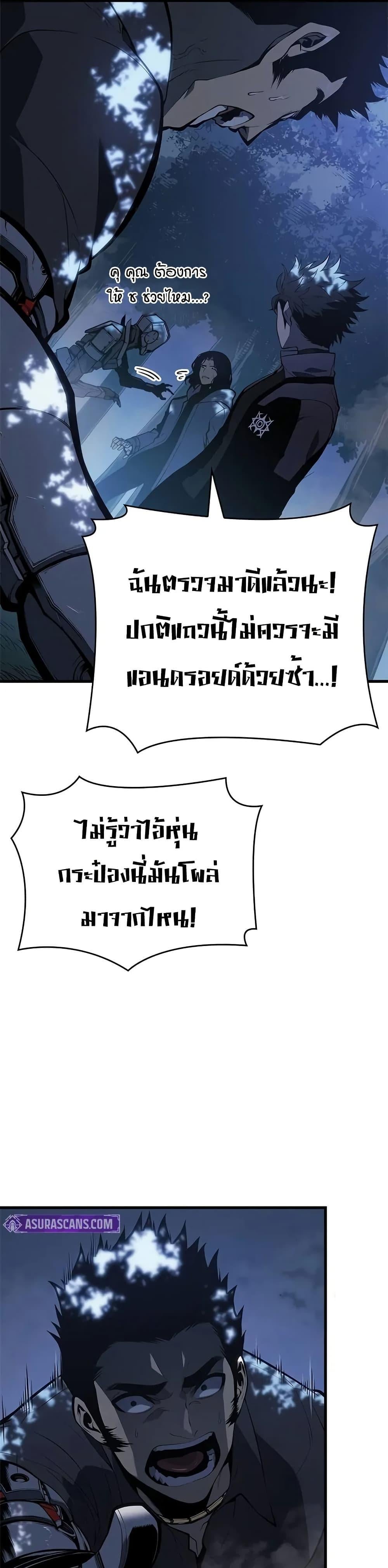 Bad Born Blood - หน้า 32