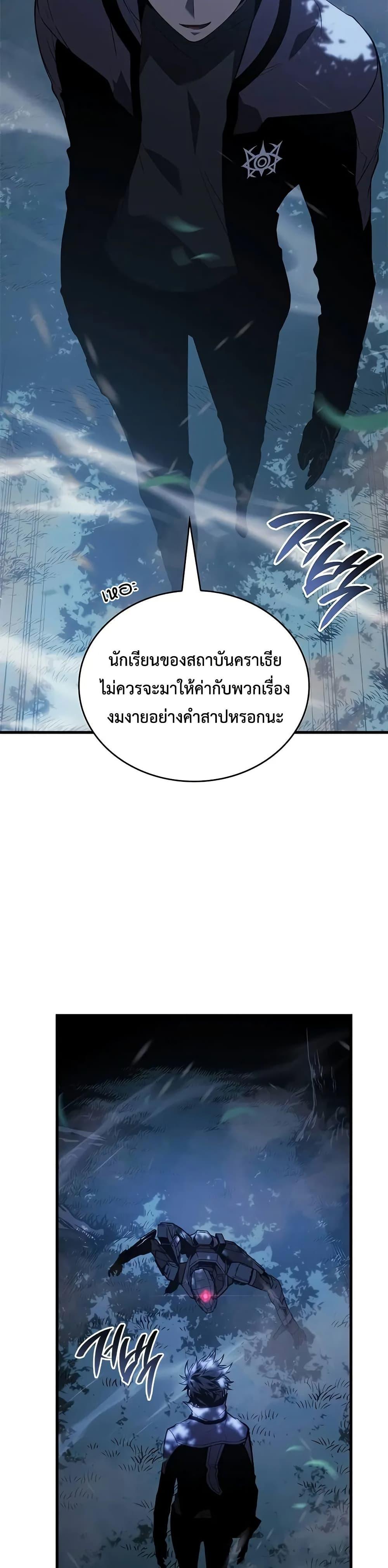 Bad Born Blood - หน้า 45