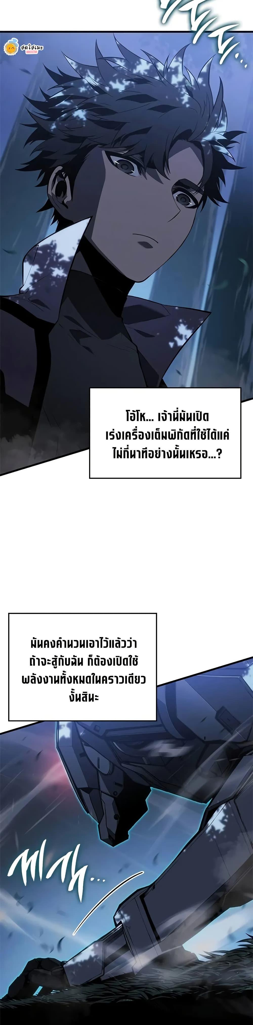Bad Born Blood - หน้า 47