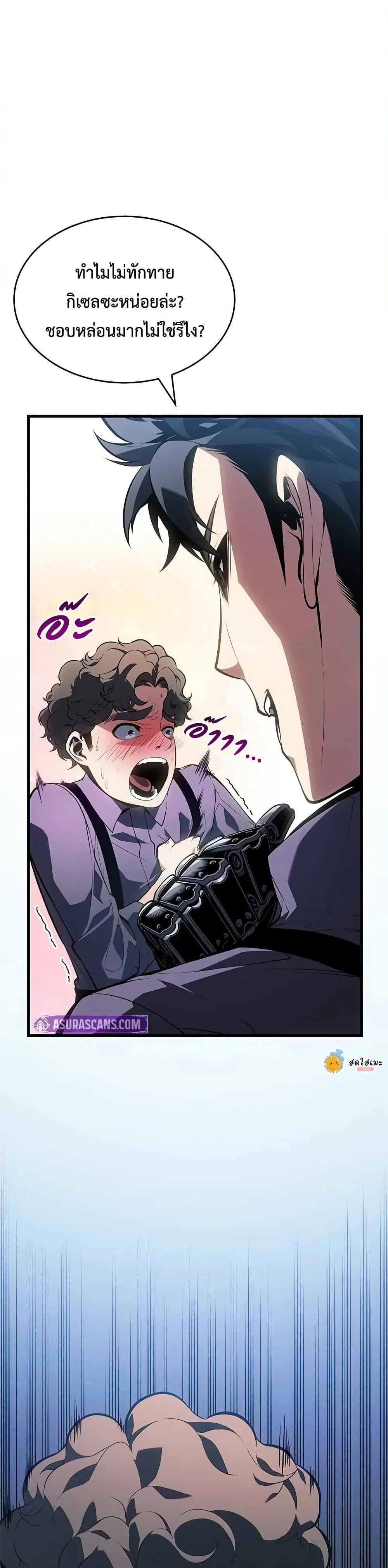 Bad Born Blood - หน้า 7