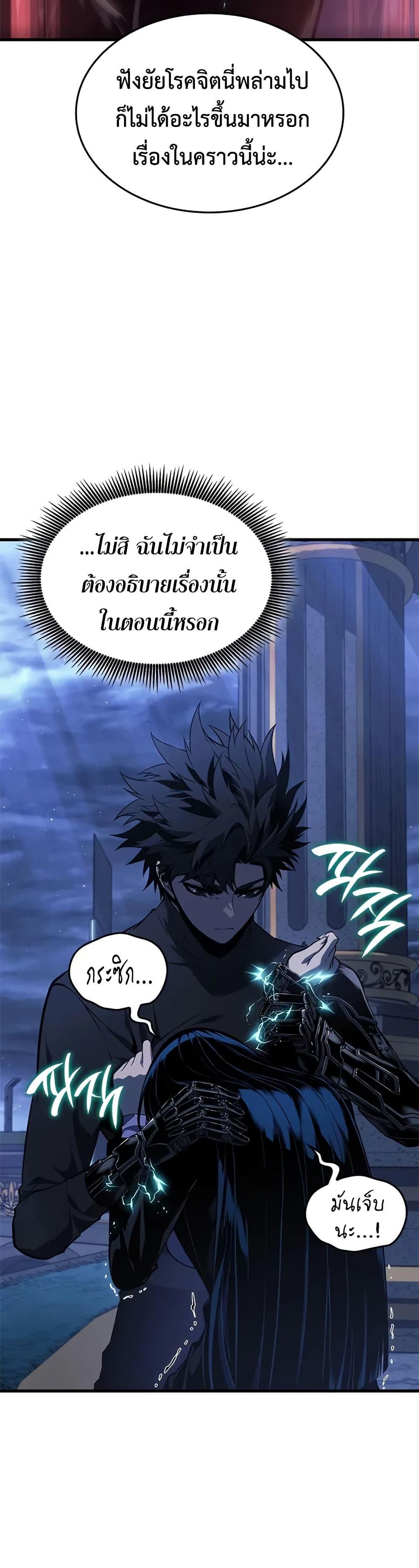 Bad Born Blood - หน้า 20