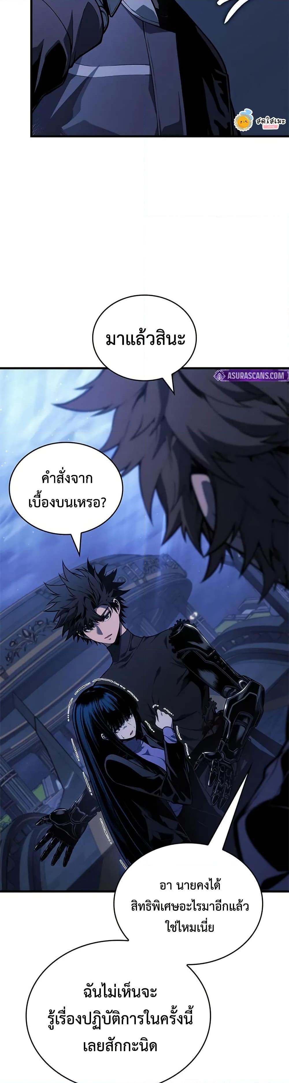 Bad Born Blood - หน้า 24