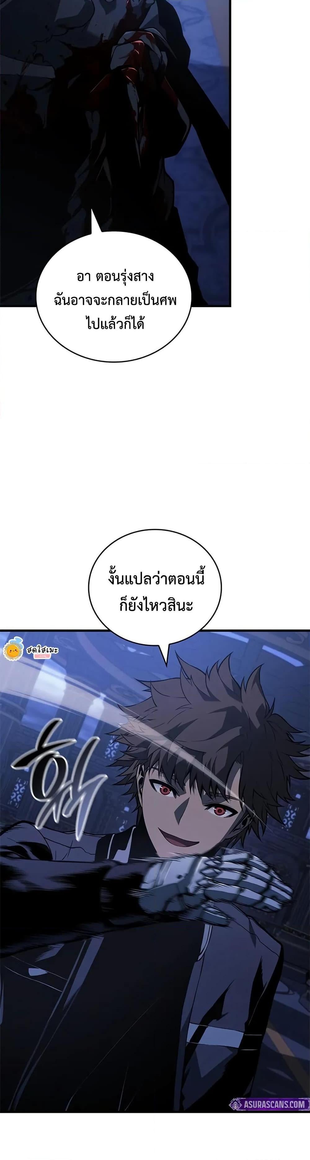 Bad Born Blood - หน้า 29