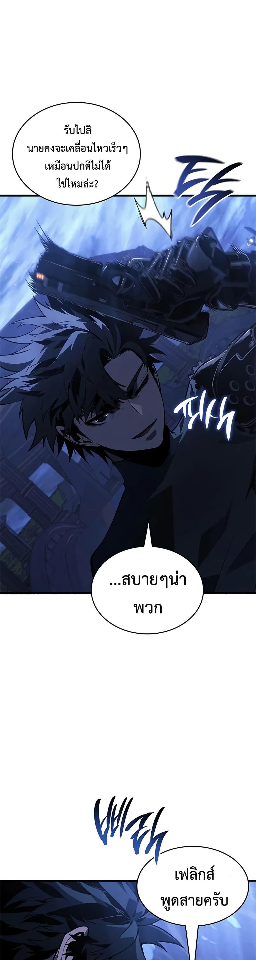 Bad Born Blood - หน้า 30