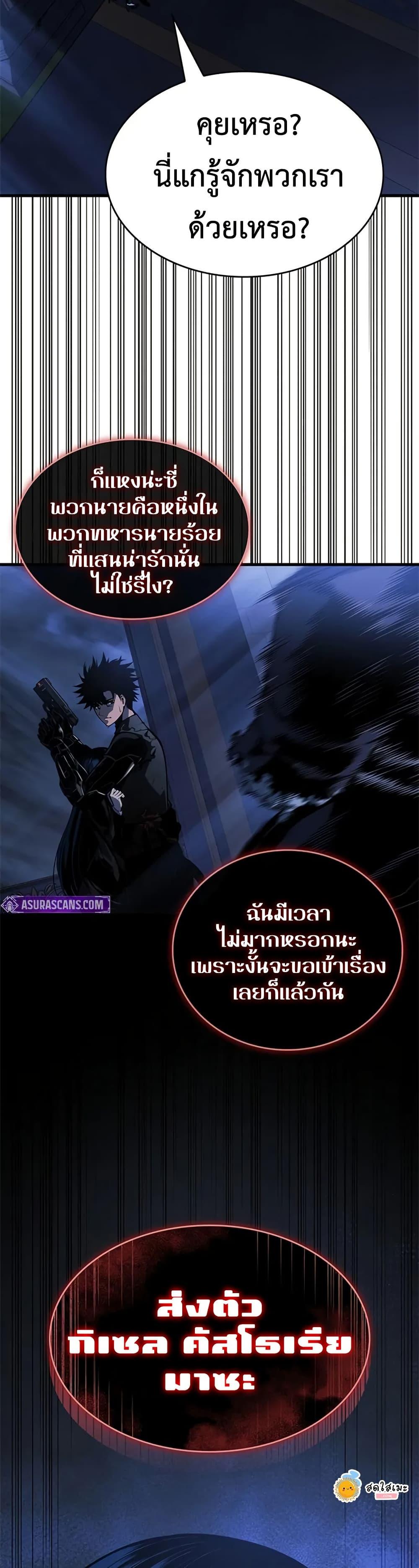 Bad Born Blood - หน้า 37